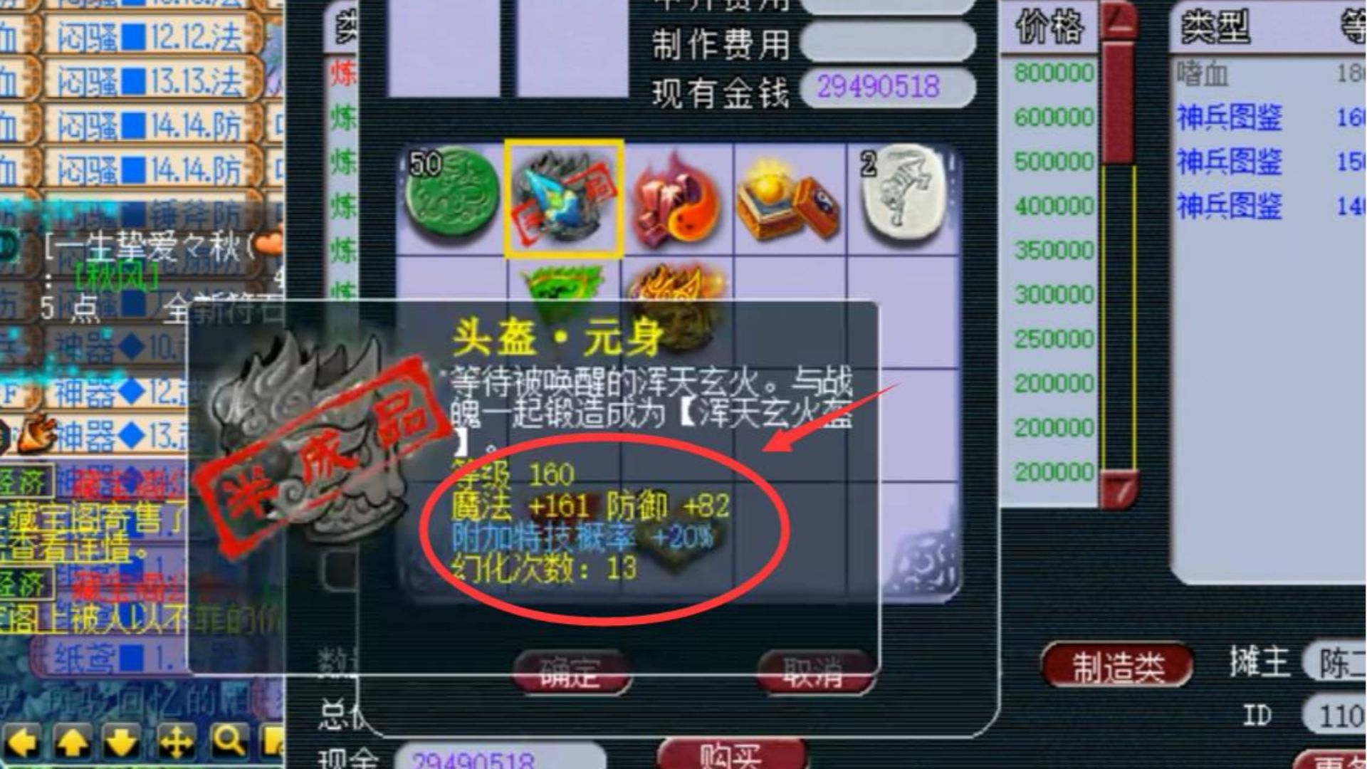 梦幻西游:老王鉴定160级男头,元身全是附加特技概率19和20的!
